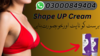 Shape Up Cream Price In Pakistan Image